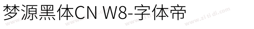 梦源黑体CN W8字体转换